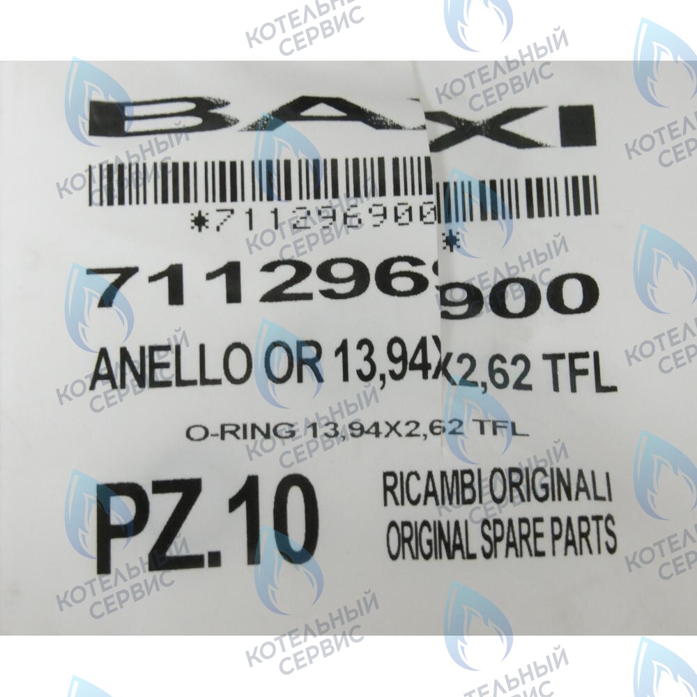 711296900 Прокладка круглая 13,94x2,62 BAXI 