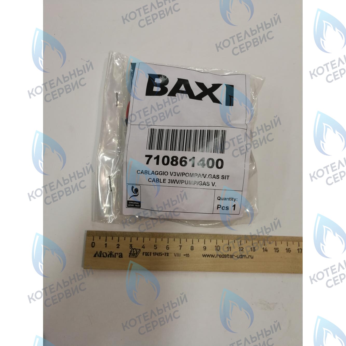 710861400 высоковольтная. проводка насос, трехходовой клапан, газ. клапана BAXI 