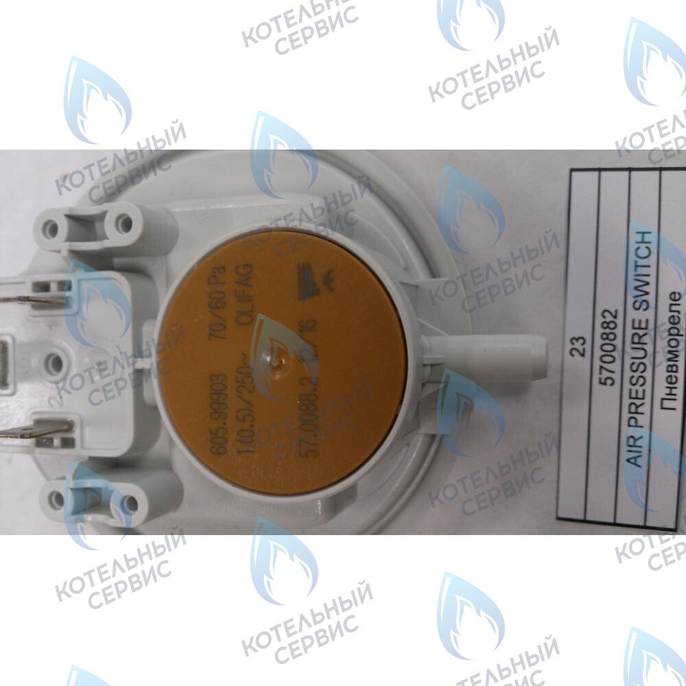 5700882 Пневмореле BAXI 