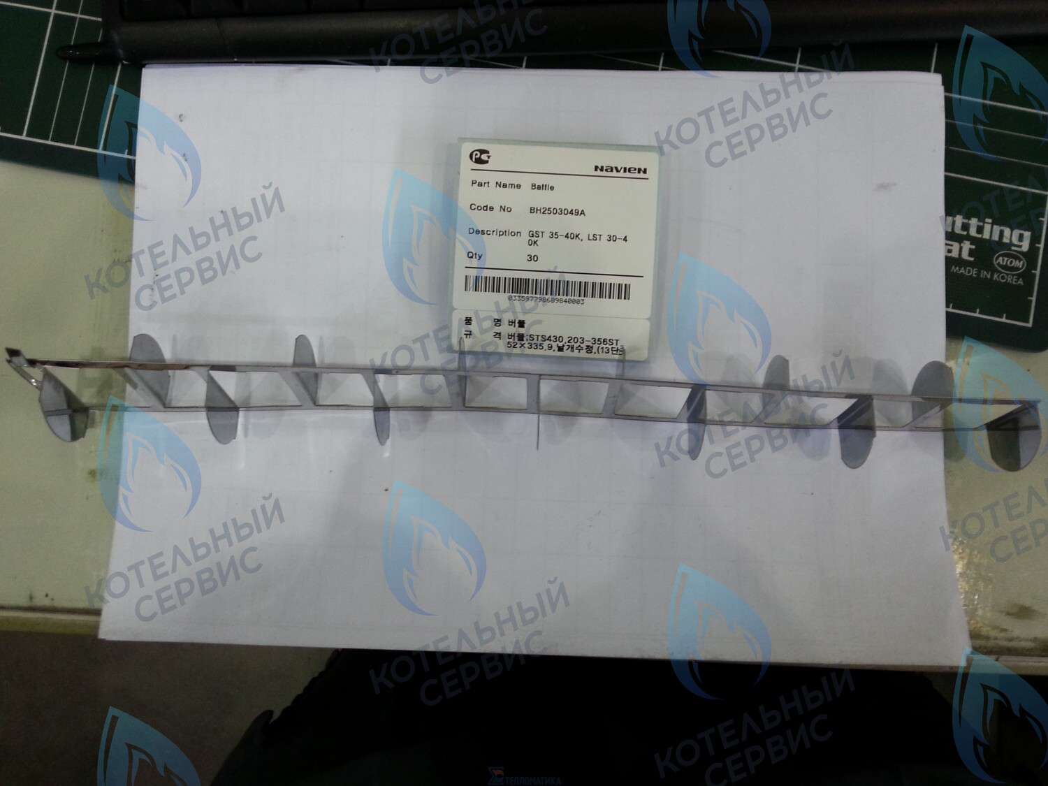 20007303B Рассекатель дымовых газов GST 35-40K(N), LST 30-40K, LST 30-40KG NAVIEN 