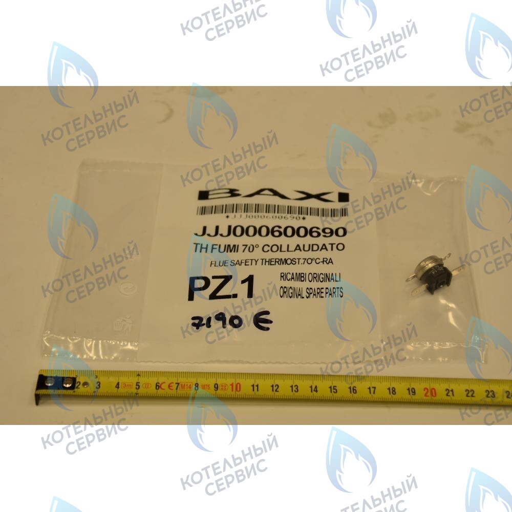 600690 Термостат предохранительный отходящих газов  (датчик тяги) BAXI 