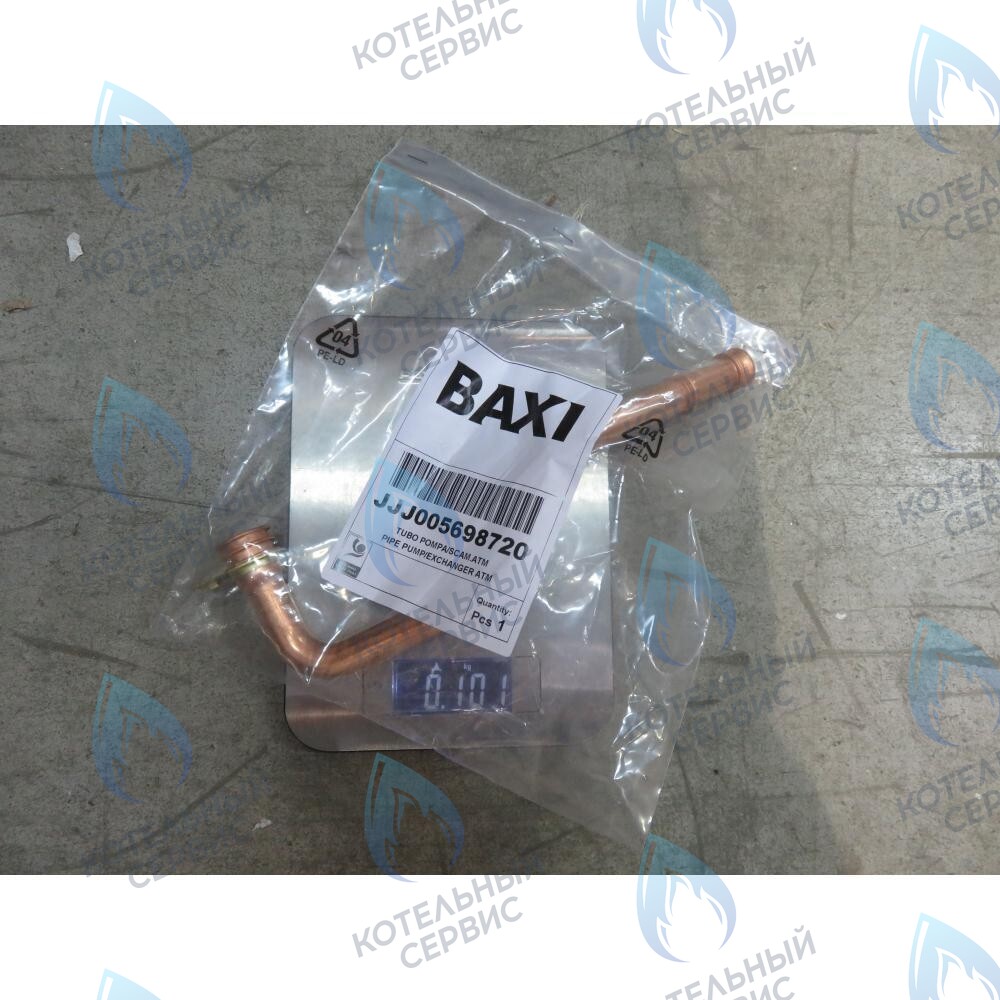 5698720 Трубка насоса/теплообменника BAXI 