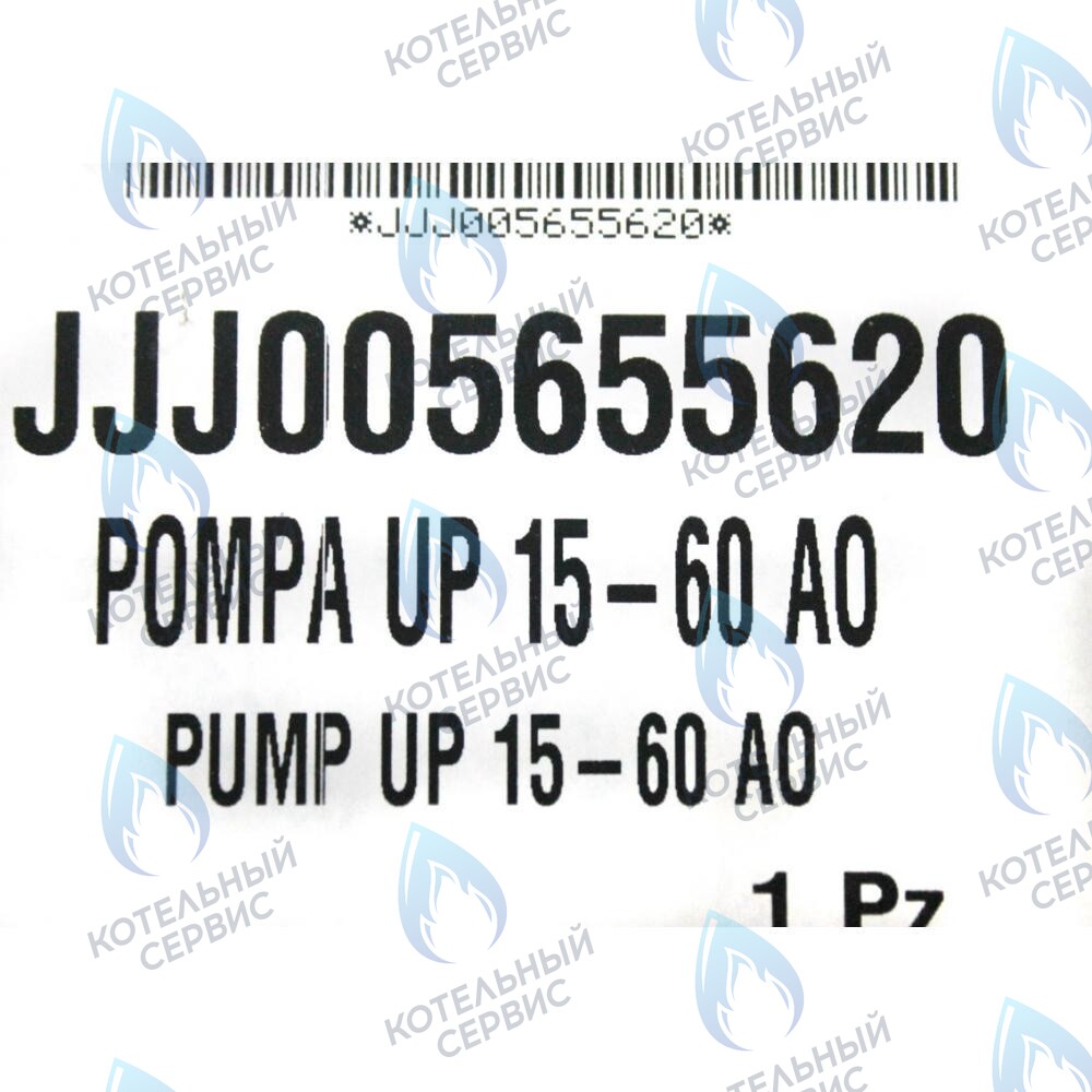 5655620 Насос циркуляционный GRUNDFOS UP 15/60 AO (i:90w) BAXI ECO, ECO-3 280, LUNA 280 / 310, NUVOLA, NUVOLA-3 280 