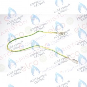 Кабель заземления ARISTON