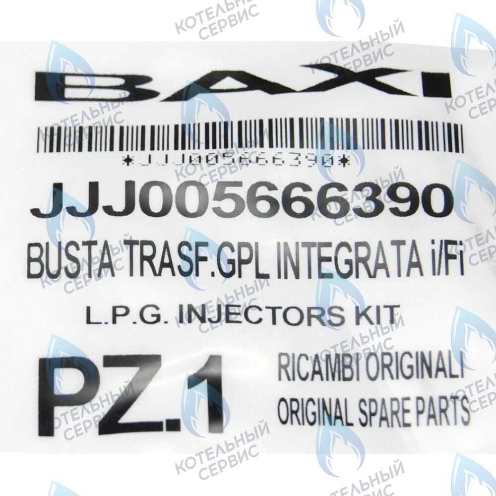 5666390 Инжекторы для сжиженного газа комплект BAXI 