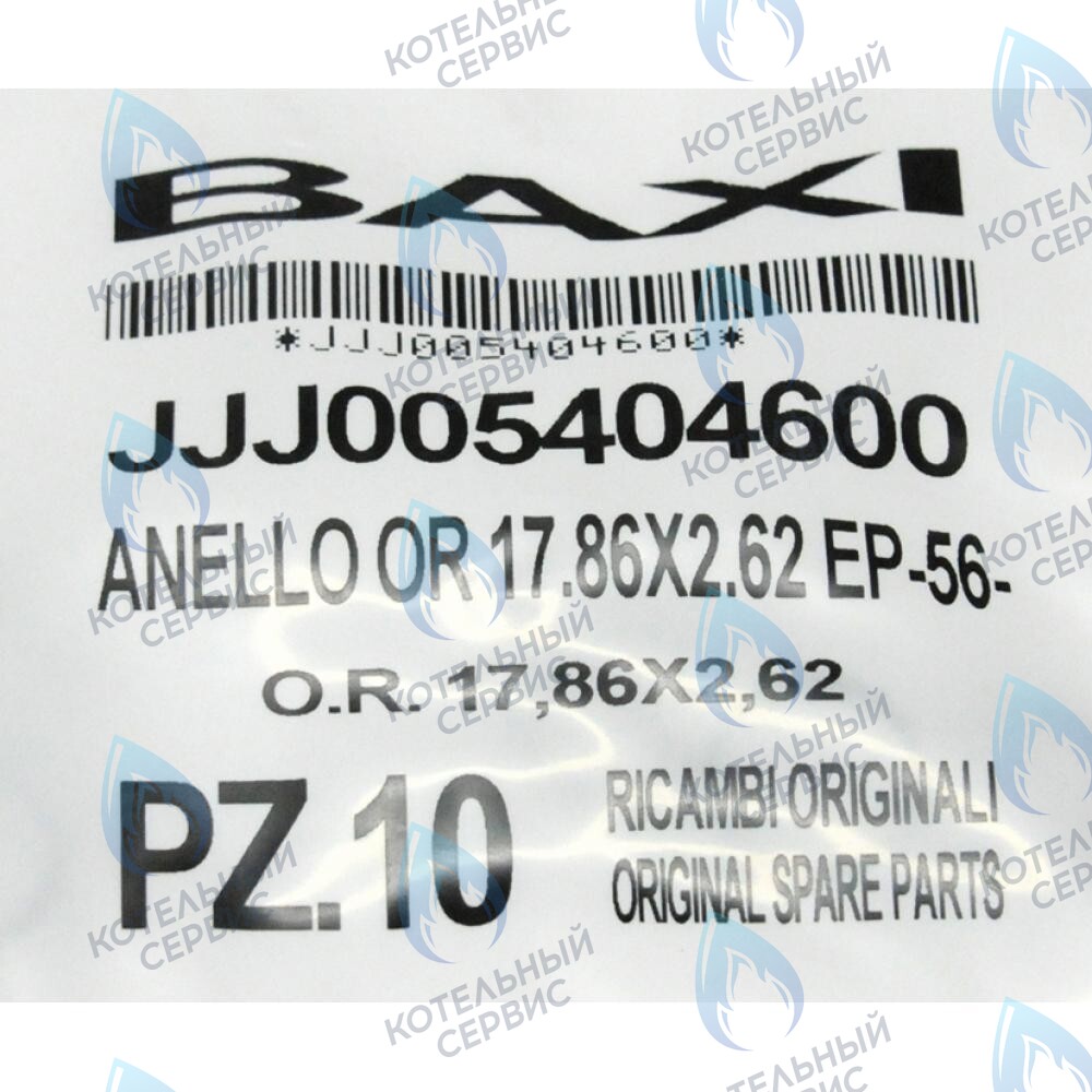 5404600 Кольцо уплотнительное 17,86x2,62 BAXI 