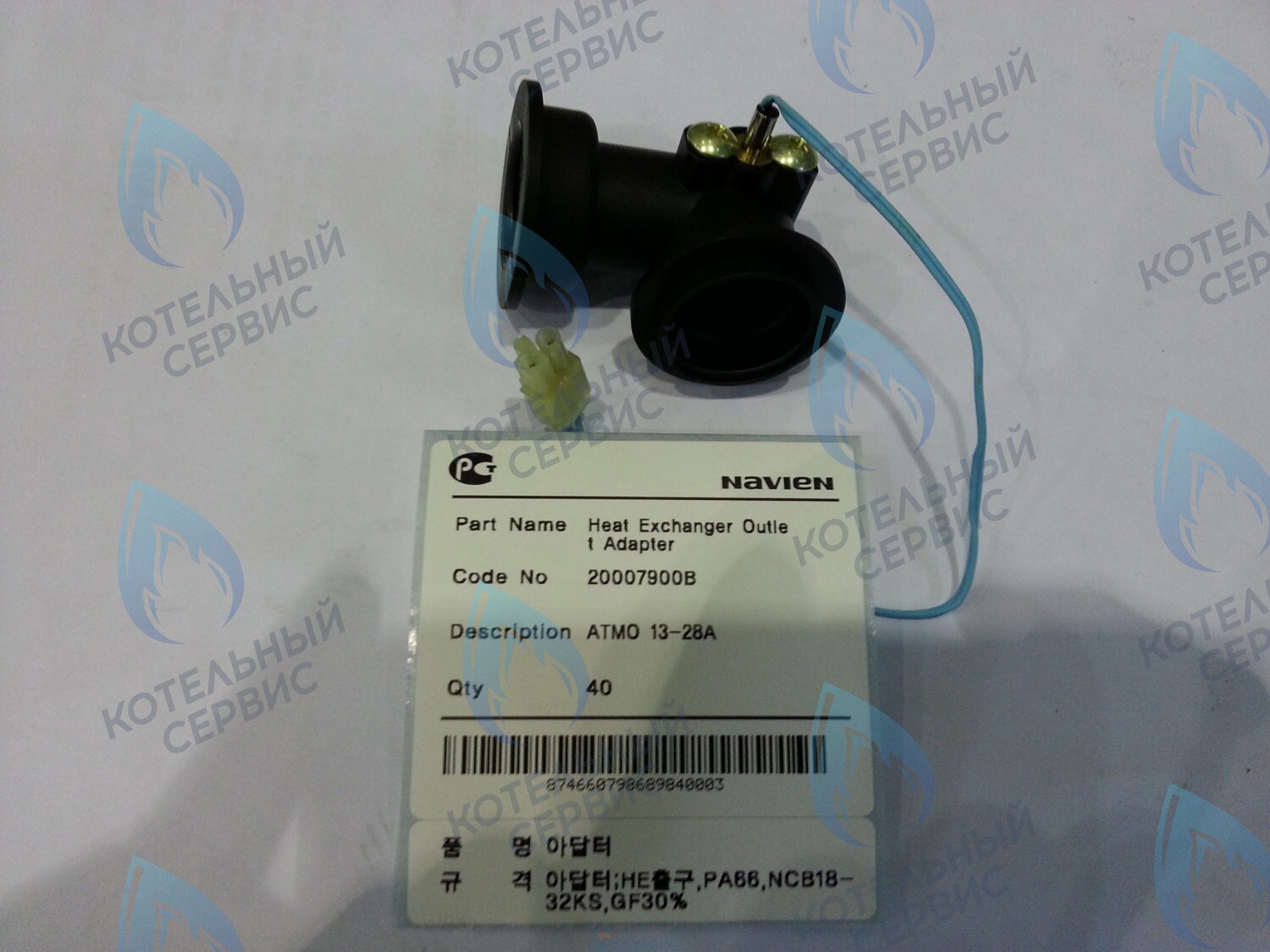 20029069A Фитинг контура отопления угловой Prime Coaxial, Smart Tok Coaxial NAVIEN 
