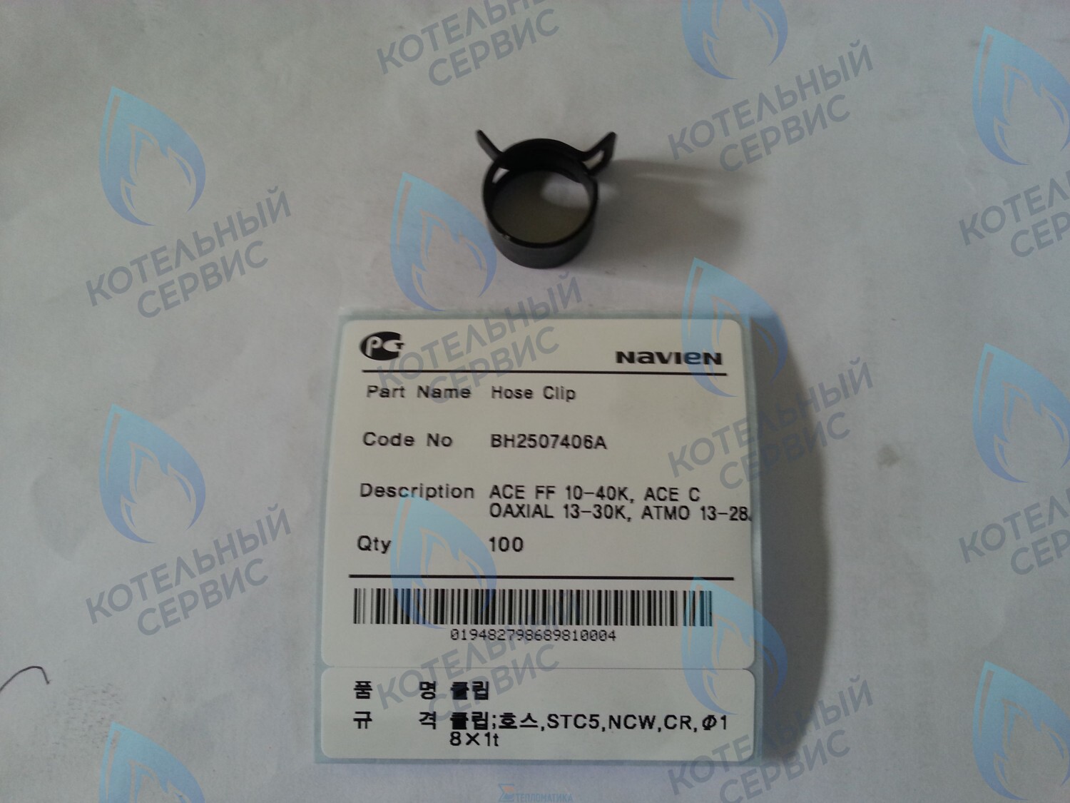 20007860A Хомут обжимной Deluxe 13-40K, Deluxe Coaxial 13-30K, Ace 13-40K, Ace Coaxial 13-30K, Atmo 13-24A(N) NAVIEN 