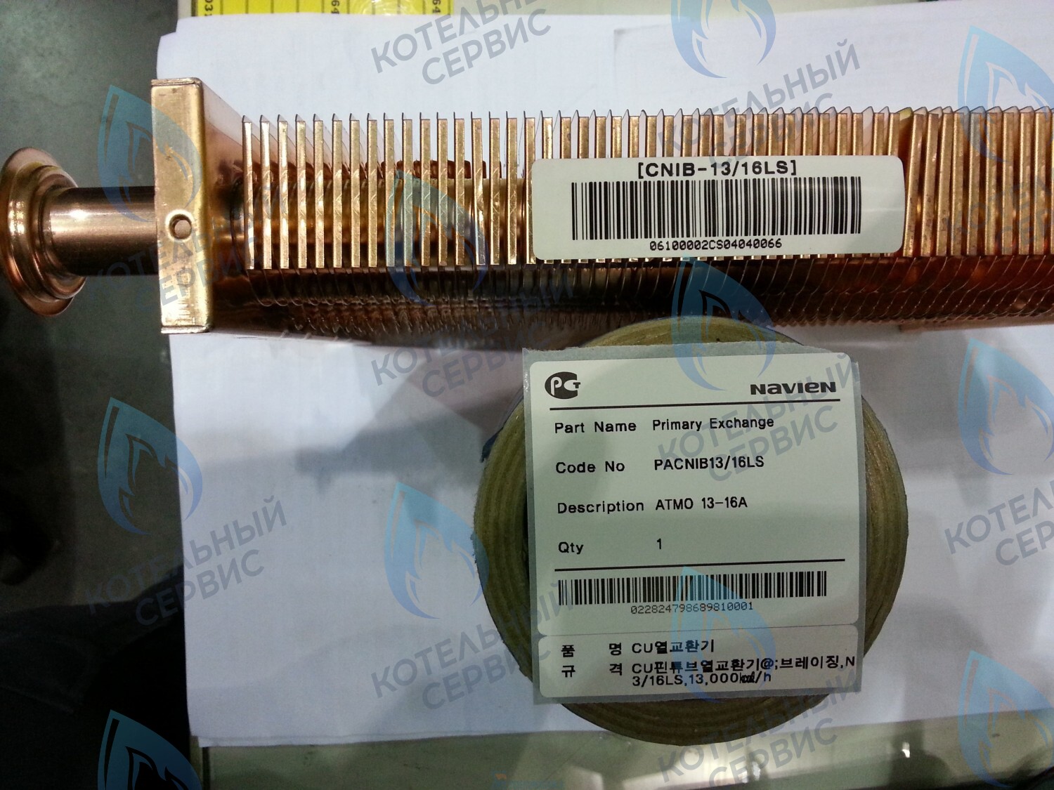 30004896A Теплообменник основной (первичный) Navien Atmo 13-16A(N) (PACNIB13/16LS_001) 