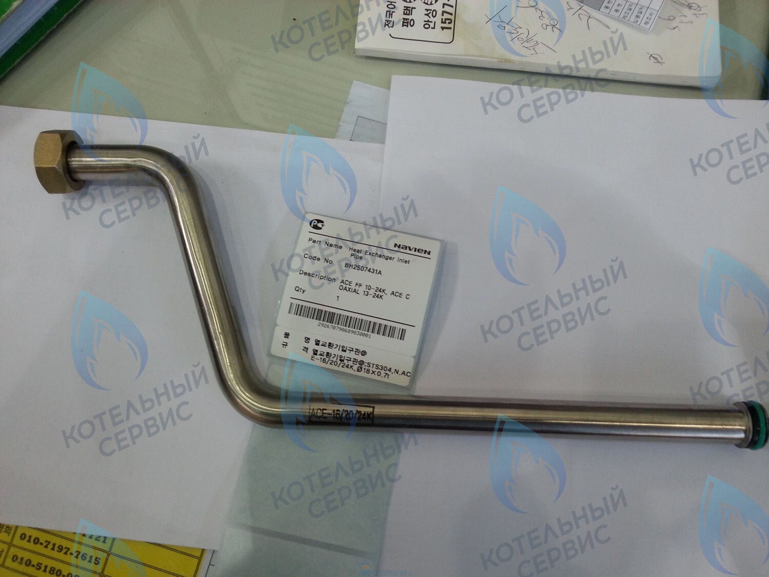 30003670B Входная труба теплообменника (Трубка ОВ – вход) Deluxe 13-24K, Deluxe Coaxial 13-24K, Ace 13-24K, Ace Coaxial 13-24K NAVIEN 