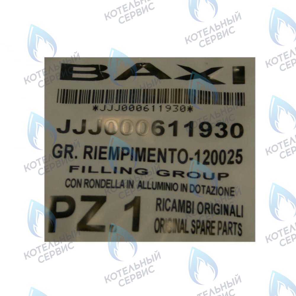 611930 кран наполнения системы в сборе BAXI 