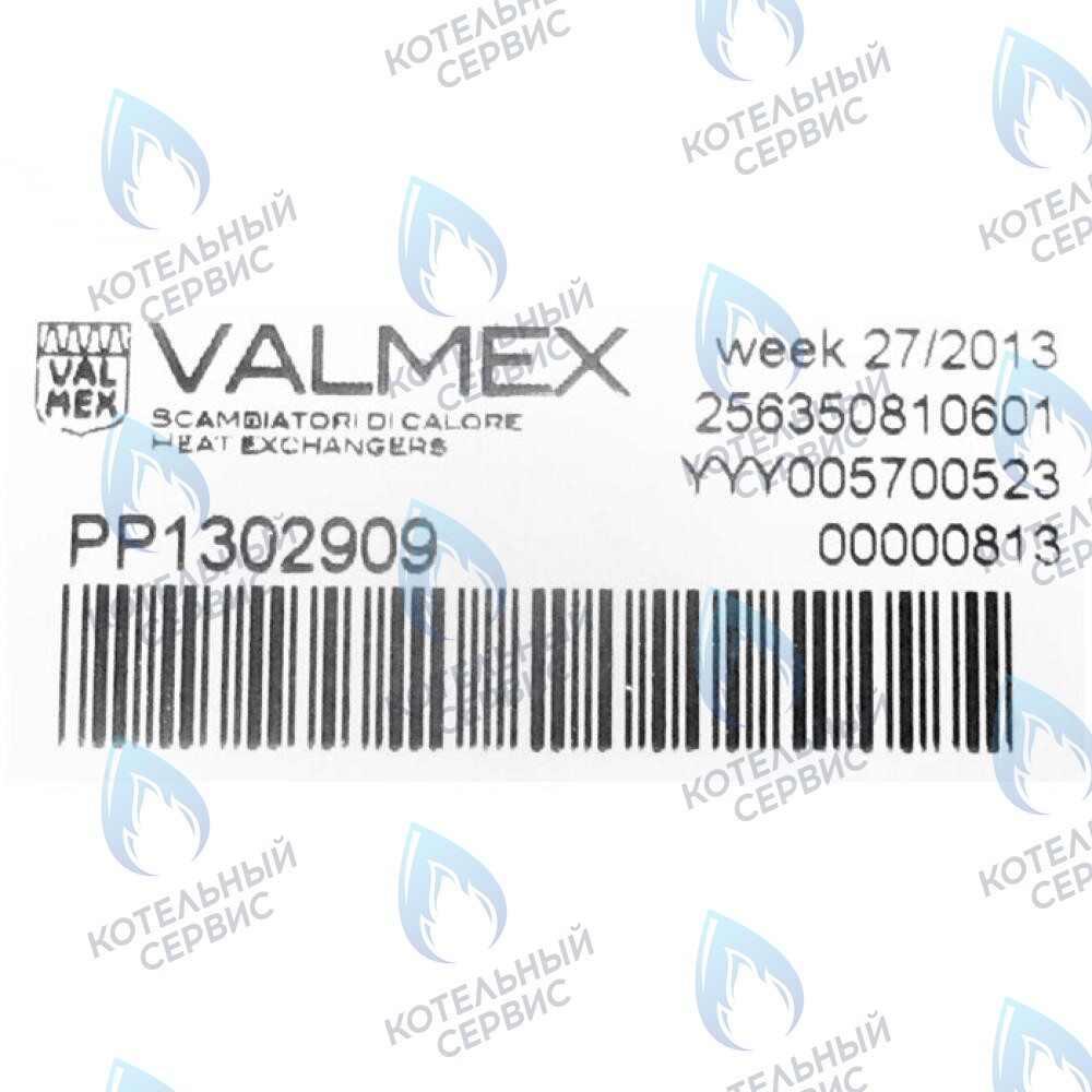 5700520 Теплообменник битермический 225мм four 18F BAXI 