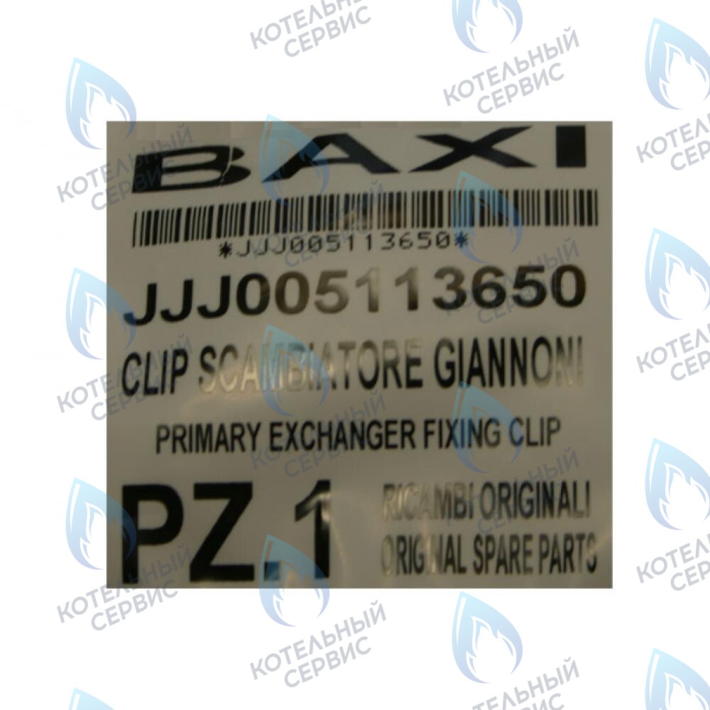 5113650 Клипса крепежная теплообменника для котлов BAXI 