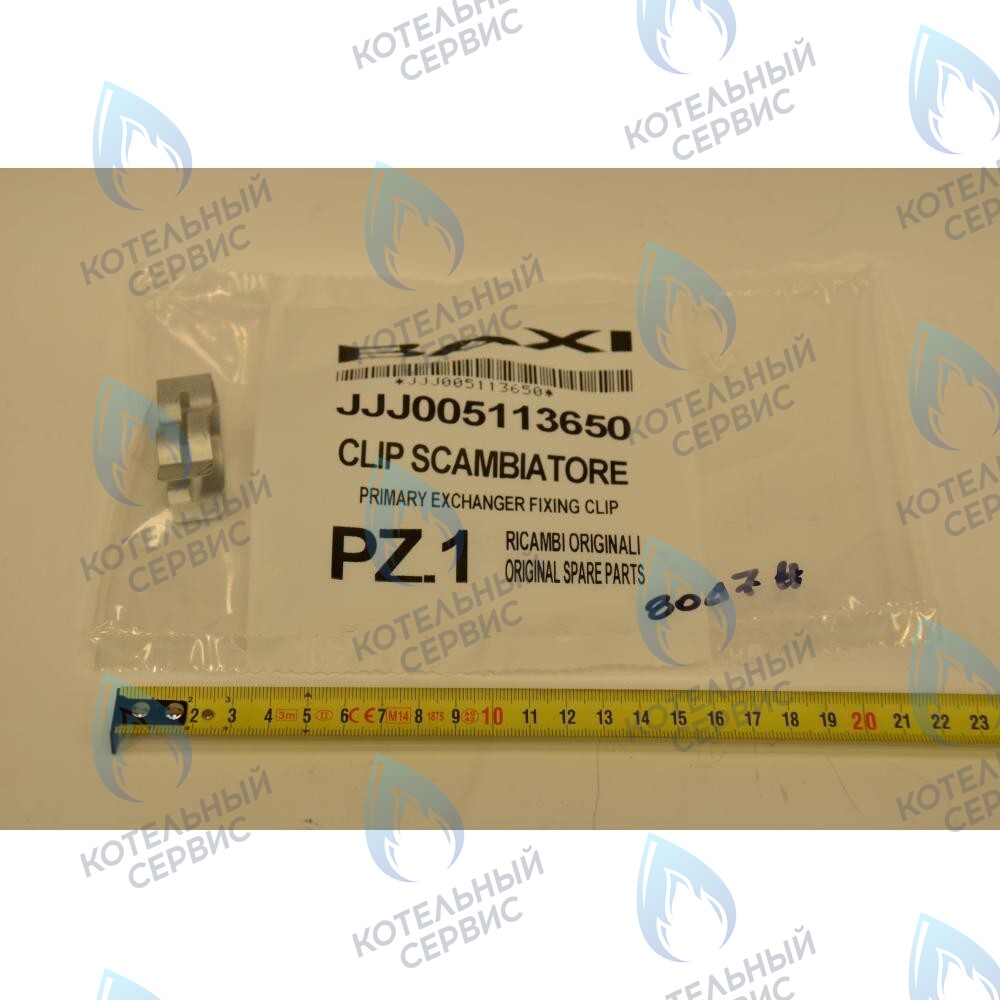 5113650 Клипса крепежная теплообменника для котлов BAXI 