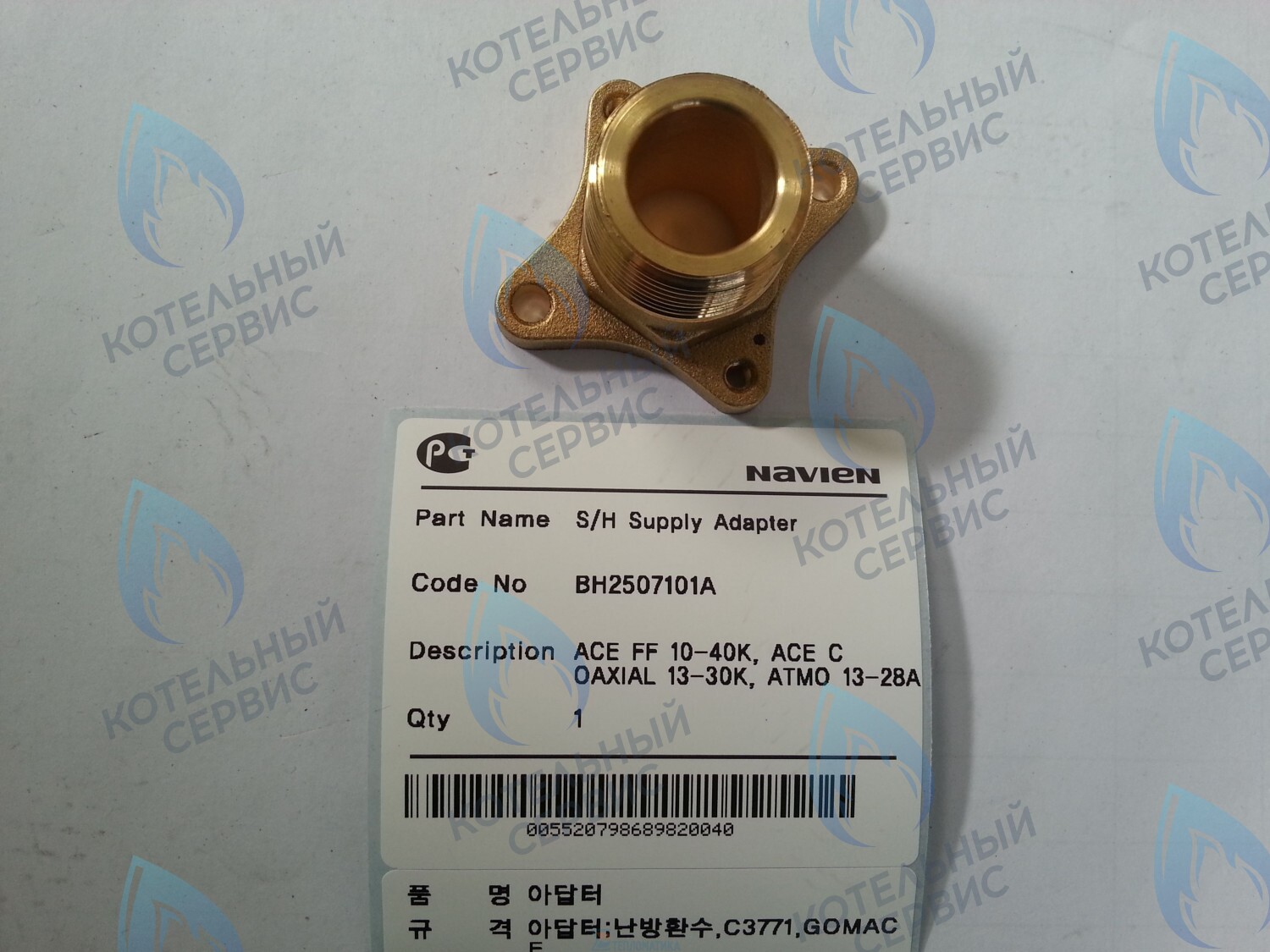 20007777A Патрубок - адаптор контура ОВ Выход Deluxe, Deluxe Coaxial, Deluxe Plus, Deluxe Plus Coaxial, Smart Tok Coaxial, Prime Coaxial, Ace, Ace Coaxial, Ace, Atmo NAVIEN 