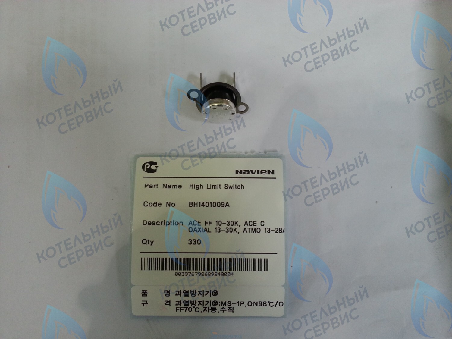 30002564A Термостат биметалл. возвратный Navien Deluxe 13-30K, Ace 13-30K, Atmo 13-24A(N) (BH1401009A) 