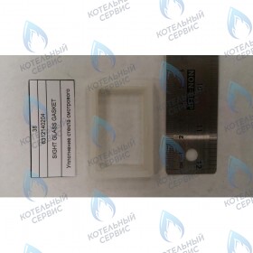 Уплотнение стекла смотрового BAXI