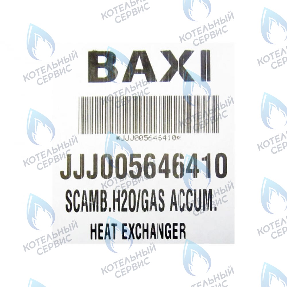 5646410 Теплообменник основной BAXI 