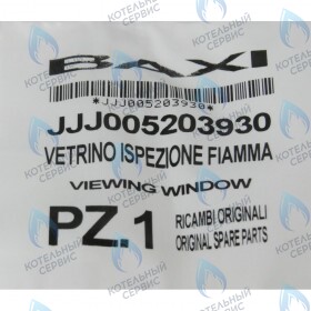 Стекло смотровое BAXI