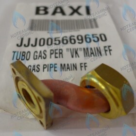 трубка газовая (для газ. клапана HONEYWELL) BAXI