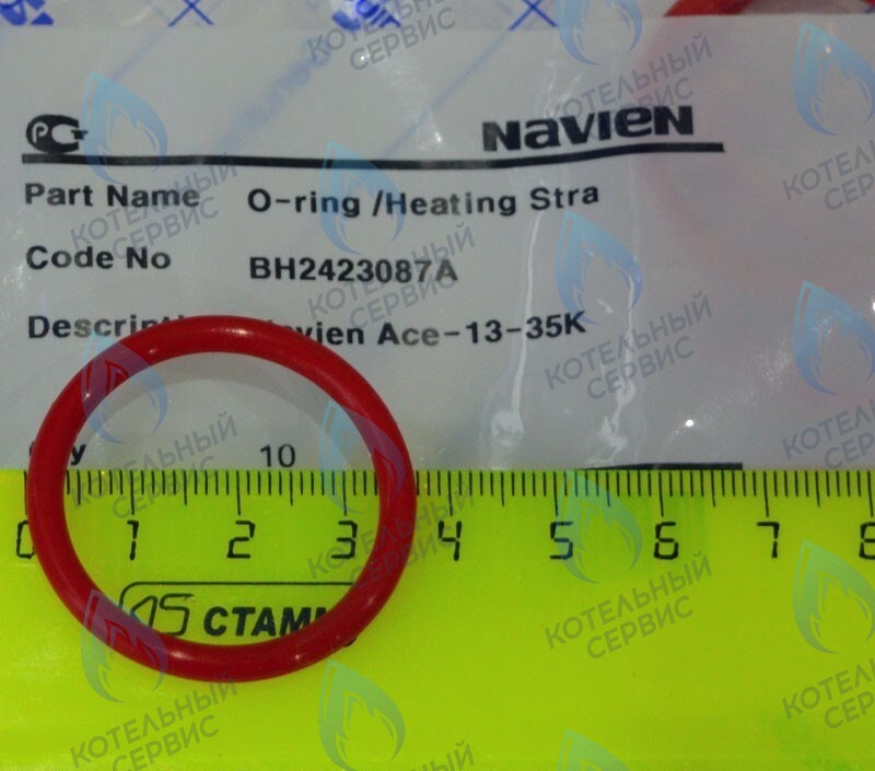 20007016A Кольцо уплотнительное O-ring Navien для фильтра (BH2423087A) 