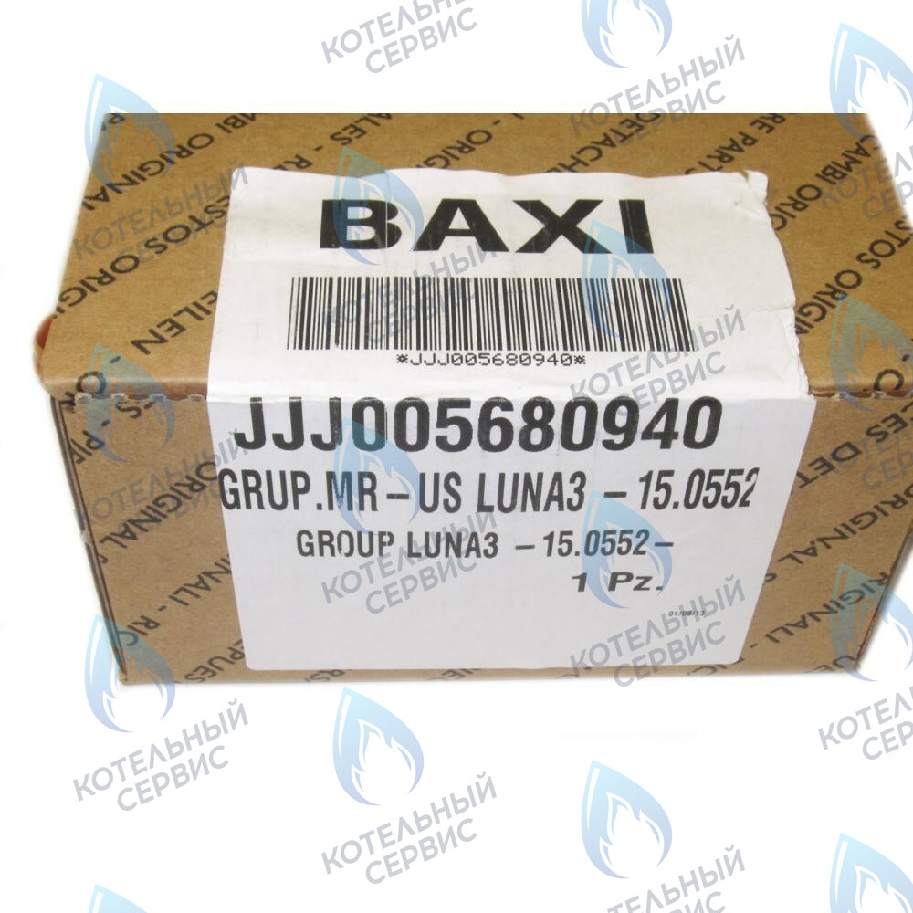 5680940 клапан 3-ходовой  в сборе BAXI 