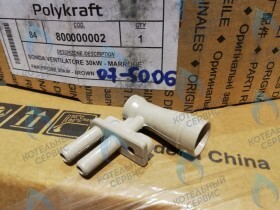 Трубка Вентури Alpine Light 28F POLYKRAFT