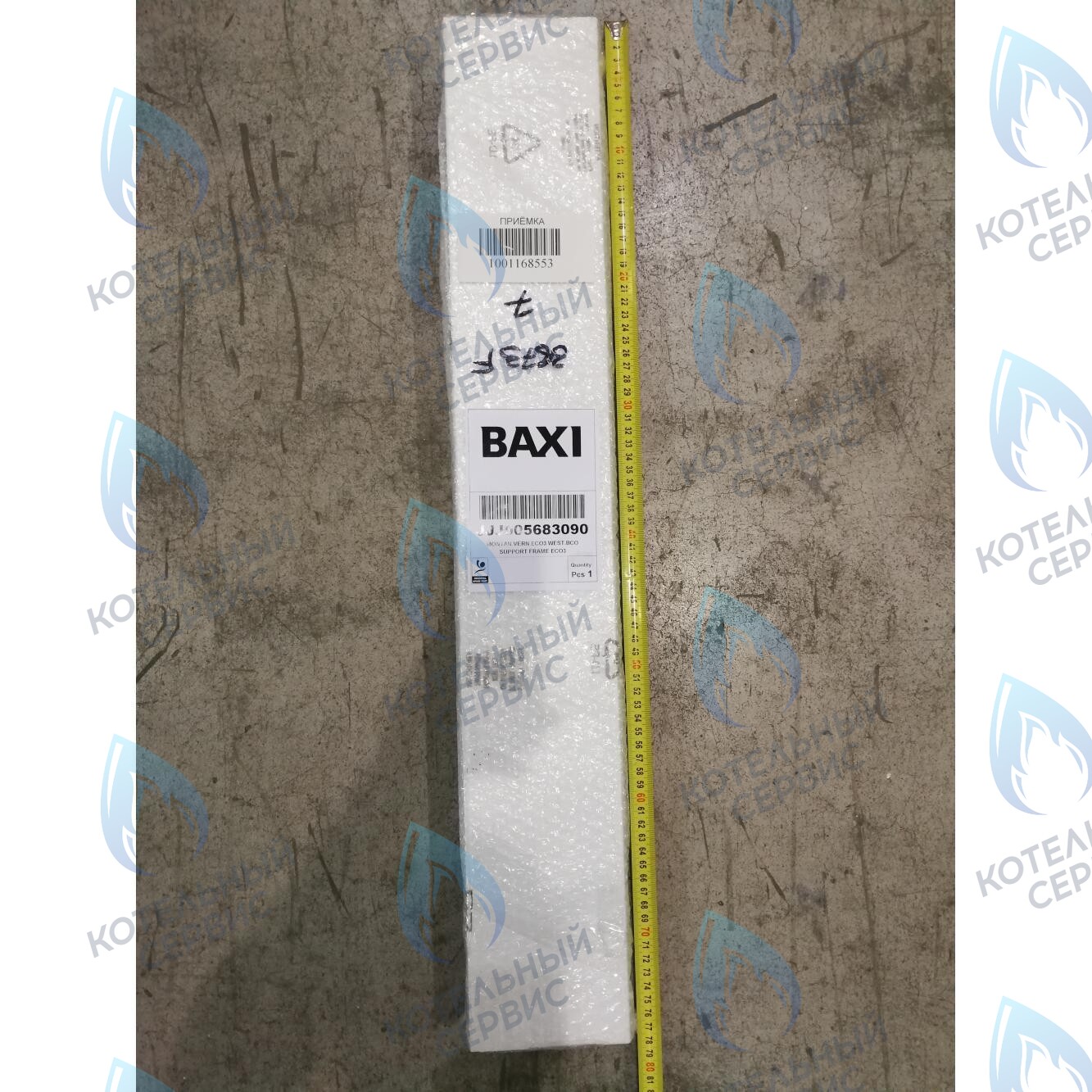 5683090 рейка крепежная задняя BAXI 