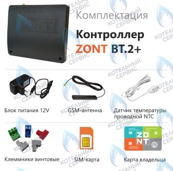 ML00005878 Термостат (контроллер) ZONT BT.2+ 