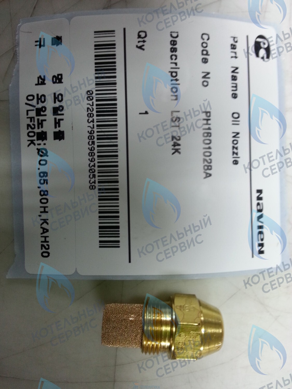 20010482A Форсунка на дизельное топливо LFA 24K, LST 24K, LST-24KG NAVIEN 
