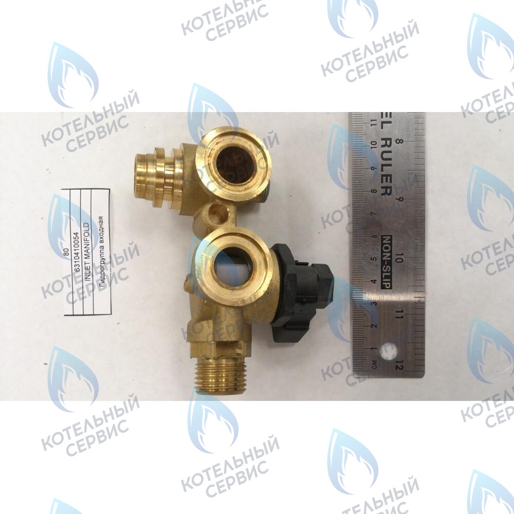 6310410054 Гидрогруппа входная BAXI 