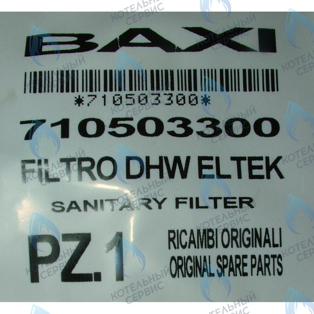 710503300 Фильтр BAXI 