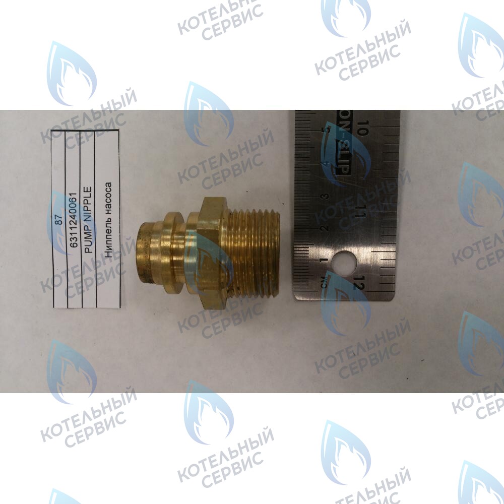 6311240061 Ниппель насоса BAXI 