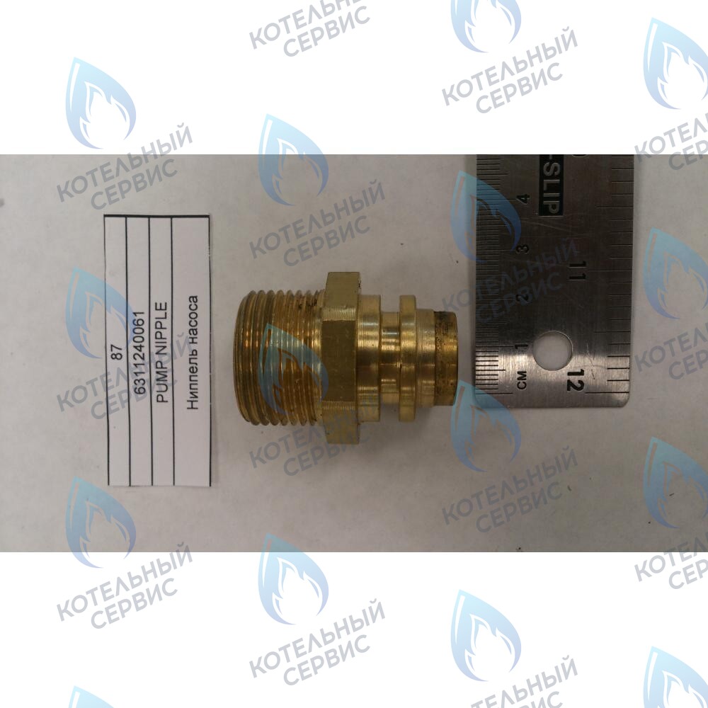 6311240061 Ниппель насоса BAXI 
