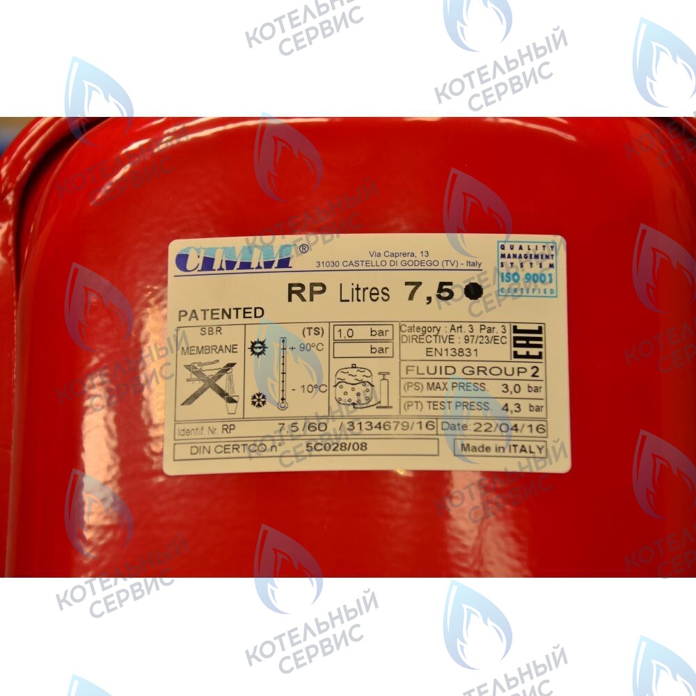 5629130 Бак расширительный 7,5л BAXI 