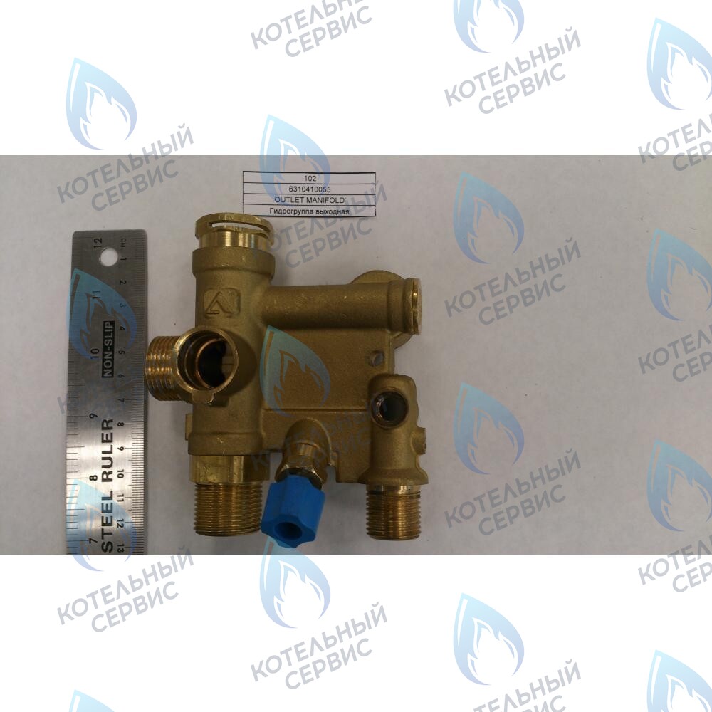 6310410055 Гидрогруппа выходная BAXI 