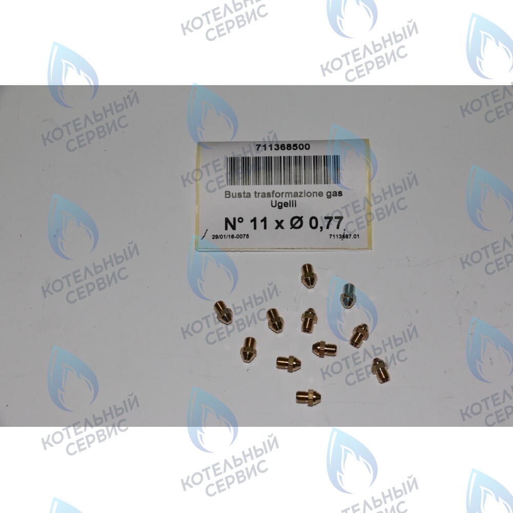 711368500 Инжекторы для сжиженного газа G31 11X0,77 BAXI 