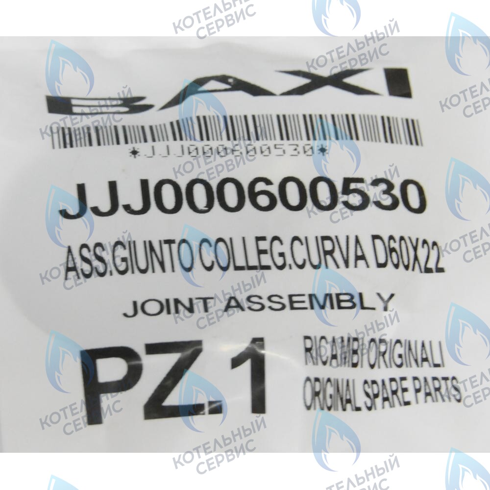 600530 кольцо зажимное BAXI 