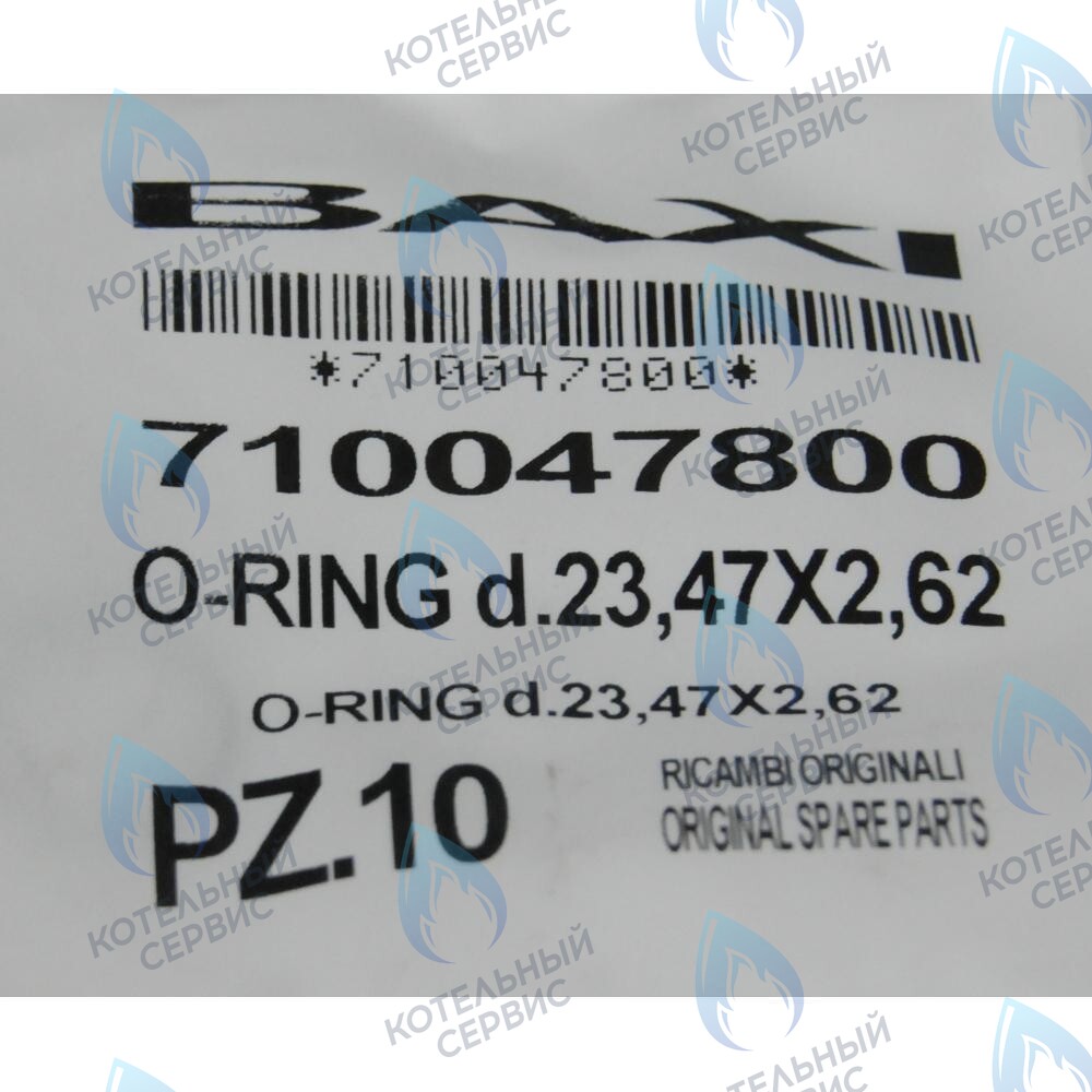 710047800 Уплотнение кольцевое 23,47X2,62 BAXI 