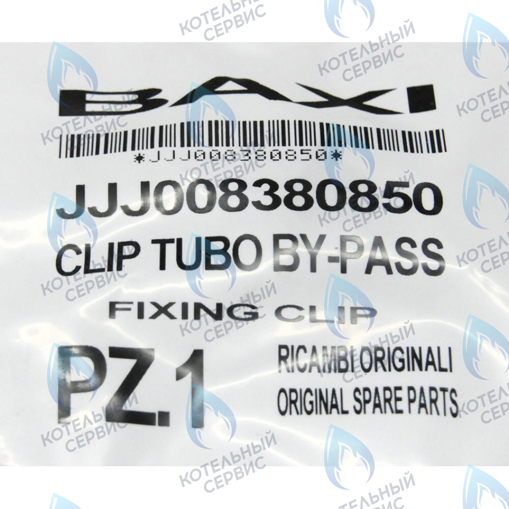 8380850 Клипсы крепежные трубки бай-пасса BAXI 