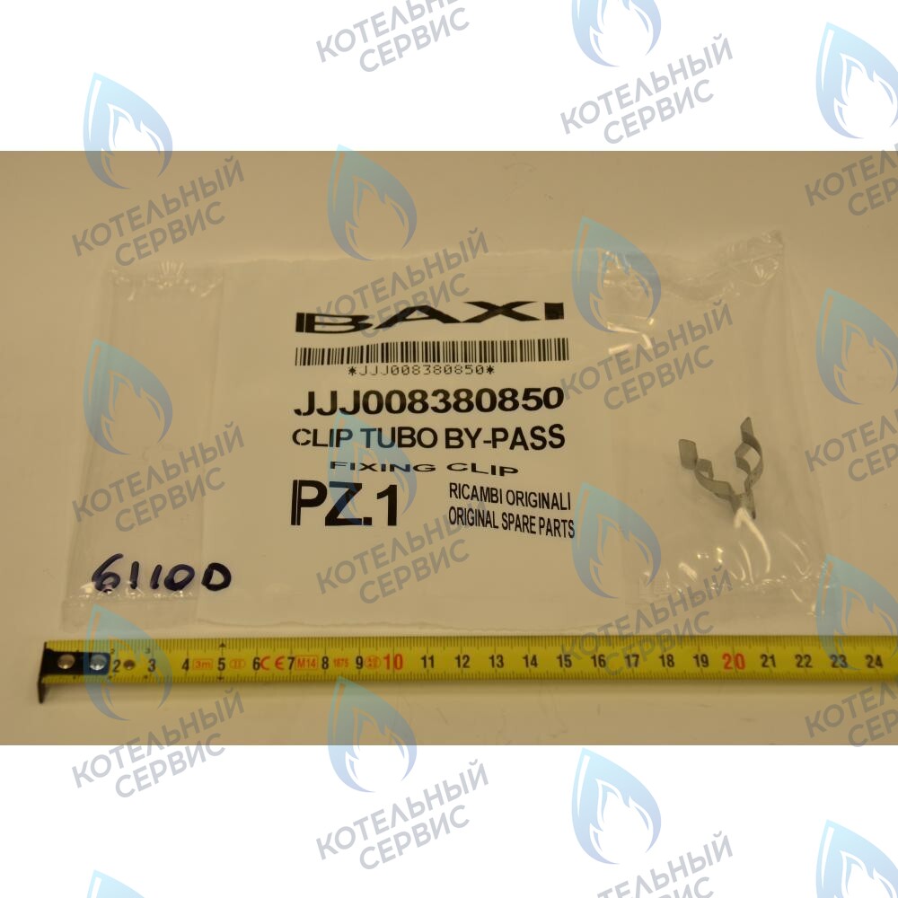 8380850 Клипсы крепежные трубки бай-пасса BAXI 
