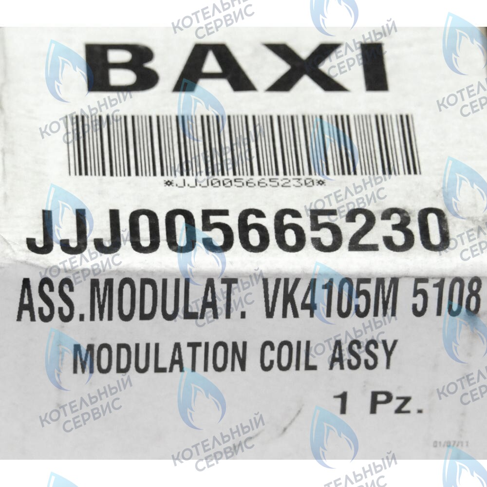 5665230 модулятор в сборе VK4105M BAXI 