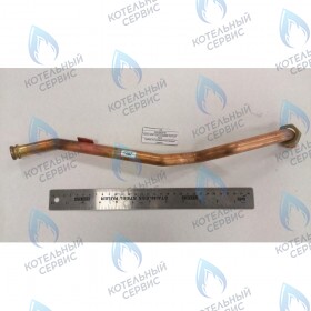 Трубка теплообменника прямой подачи BAXI