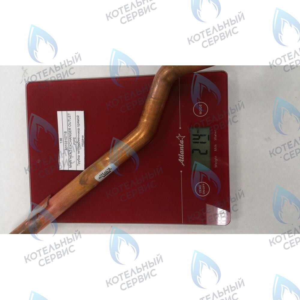 6310310718 Трубка теплообменника прямой подачи BAXI 