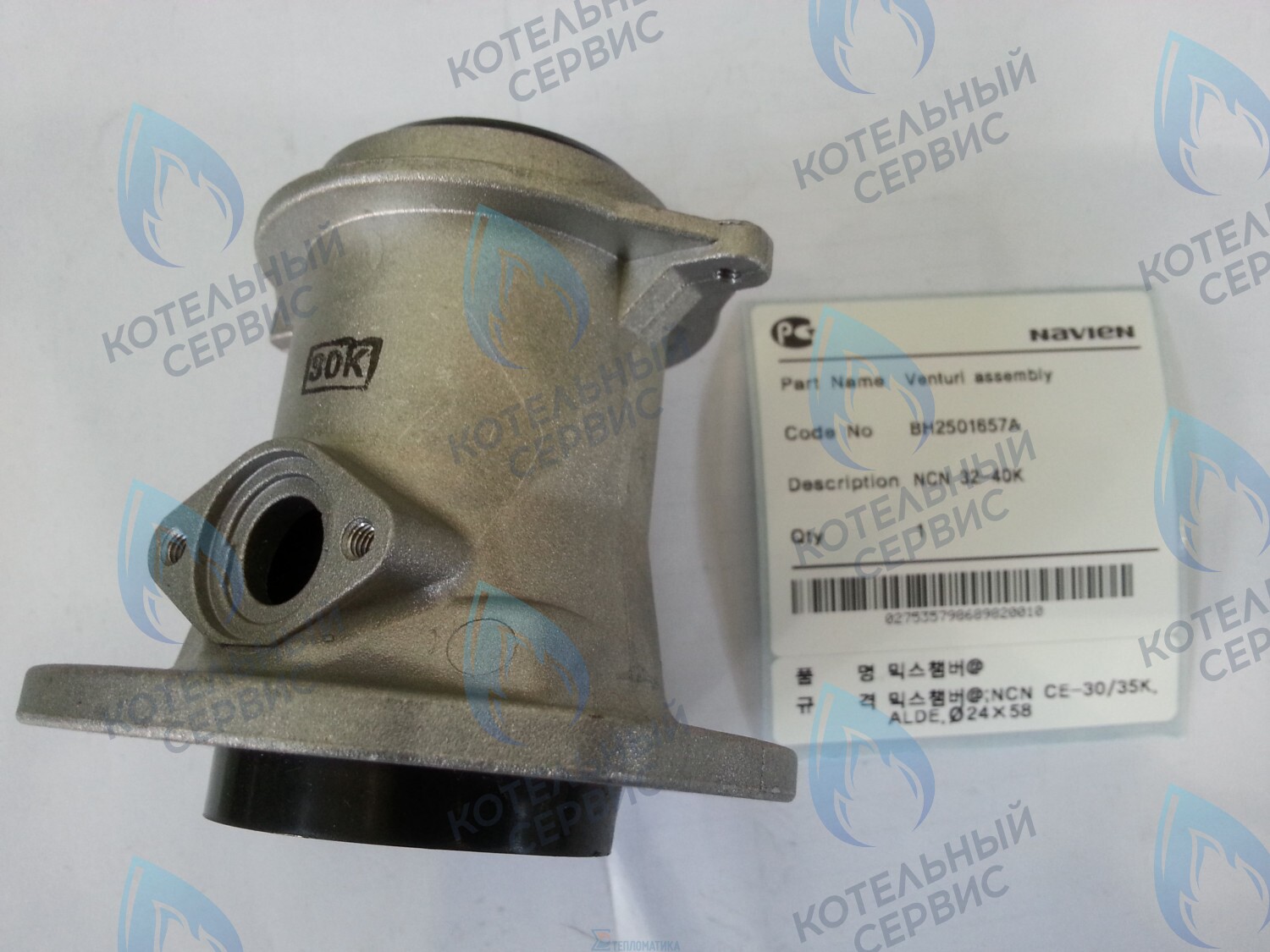 30003417A Диффузор NCN 32-40K NAVIEN 