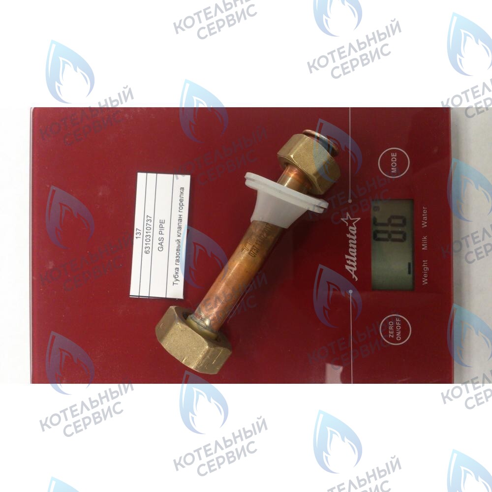 6310310737 Трубка газовый клапан горелка BAXI 