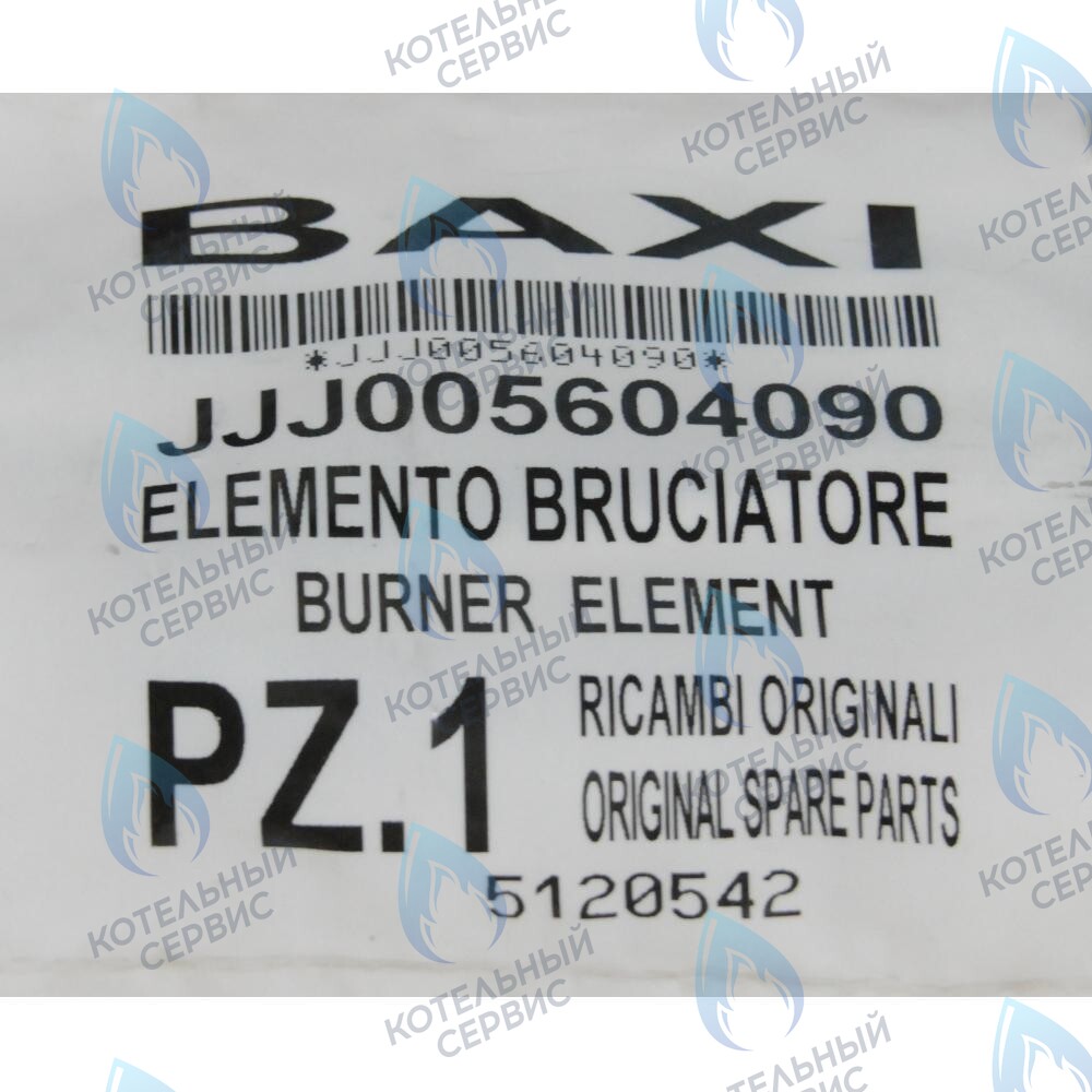 5604090 элемент горелки BAXI 