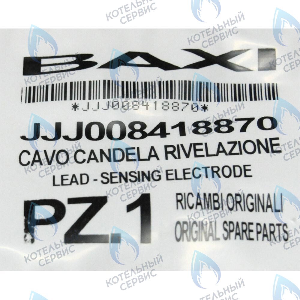 8418870 кабель датчика пламени BAXI 