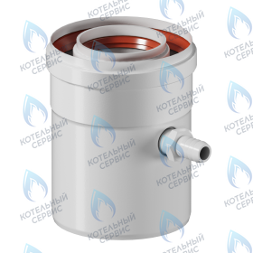 Конденсатоотводчик коаксиальный универсальный D60/100