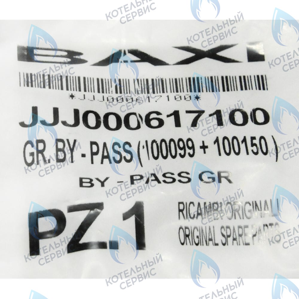 617100 бай-пасс в сборе BAXI 